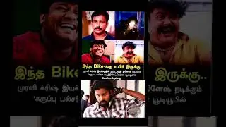 karupu pulsar movie attakathi gedhu Dinesh & Mansoor Ali Khan & raavana mavanda thalapthy