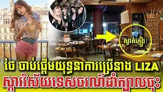 Thailand launches &lsquo;Amazing Thailand&rsquo; teaser with Blackpink&rsquo;s Lisa to boost tourism