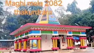 maghi mela 2082 thakurdwara bardiya