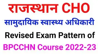 Rajasthan CHO BPCCHN Course Exam Pattern 2022-23 || 6 month Bridge Course Exam