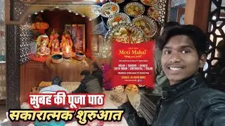🚩नई शुरुआत की तैयारी ✨🙏