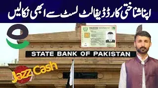 How to remove CNIC default list | Jazzcash remove CNIC defaulter list | Remove easypaisa default |