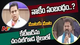 Revanth Reddy Strong Counter To Minister KTR Over TSPSC Paper Leak | Ntv
