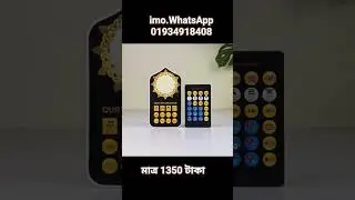 🔥 Imported Smart Plug-in Quran with Remote |