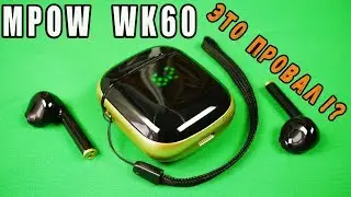 Наушники Mpow WK60 | Меня бомбит!! 8 причин что бы не покупать это г@вно!
