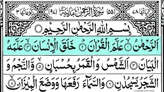 Surah Ar-Rahman Full | سورة الرحمن كاملة | Beautiful Tilawah of Surah Ar Rahman | Quran Recitation