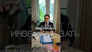 Топ 10 российских компаний для инвестиций