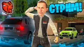 О ДА! ГОТОВИМ КОЕ-ЧТО ИНТЕРЕСНОЕ! КОПИМ БАБКИ! КЕЙСЫ! КИПИШ на BLACK RUSSIA!) РОЗЫГРЫШИ на стриме!
