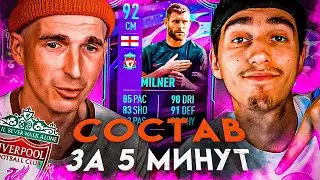 ДЖЕЙМС МИЛНЕР В СОСТАВЕ ЗА 5 МИНУТ | ФИНИТОЗАМЕЩЕНИЕ | ОБЗОР НА МИЛНЕРА 92