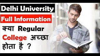 delhi university admission 2021 l delhi university full details l delhi university latest updates