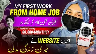 My First Remote Work from Home Jobs | Best Online App in pakistan | Mayza Tech