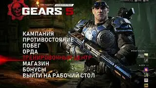 ИГРА Gears 5 вылетает без ошибки на рабочий стол РЕШЕНИЕ ПРОБЛЕМЫ