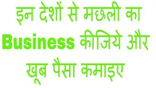 Top 10 Fish Producing Countries Of The World - Top Fish Exporting Countries - Fish Sale Business Ide