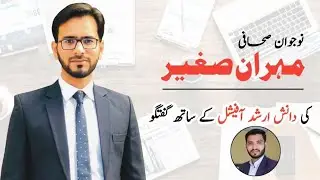 Interview, Mehran Saghir journalist Islamgarh Mirpur Azad Kashmir