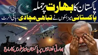 PAF Launches Major Strike | Operation Bunyan al Marsoos | India Alarmed | South Punjab Digital