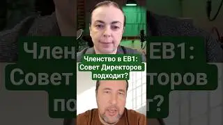 Как защитить нестандартное членство для EB1: совет директоров и другиею