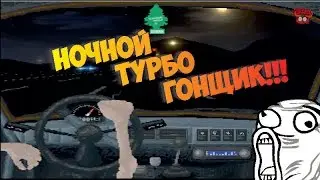 Ночной стритрейсер.  Ночные гонки в игре Night racer turbo