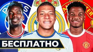 Лучшие СВОБОДНЫЕ АГЕНТЫ 2022. ТОП-игроки, которые могут уйти БЕСПЛАТНО летом 2022 @GOAL24