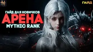 PVP ГАЙД ДЛЯ НОВИЧКОВ — Combo, Parry, Dodge, Stunlock | Where Winds Meet
