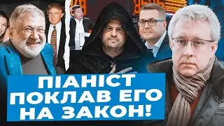 Гайдукевич: Влада ОДУРМАНЕНА грошима| Пригоди Баканова ВЕДУТЬ в Офіс| Сонцесяйний знову НЕВТІК