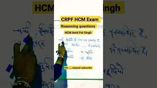 CRPF HCM Exam || reasoning questions #short