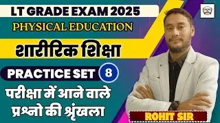 Physical Education LT Grade exam 2025 | EMRS PHYSICAL EDUCATION || LT GRADE EXAM SPECIAL PRACTICE