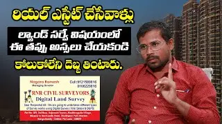 Land Survey Mistakes in Real estate | Ramesh Nagara | RNR CIVIL SURVEYORS