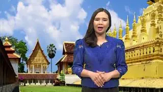 แง้มประตูสู่ลาว ตอน คำภาษาต่างประเทศในภาษาลาว