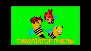 🍭🐝.Пчелиный Candy land.🐝🍭