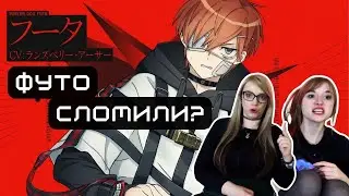 MILGRAM Futa Voice Drama №2  Крещение огнём и клип Backdraft МИЛЬГРАМ НА РУССКОМ