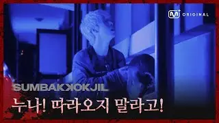 [Original] SUMBAKKOKJIL(숨바꼭질) teaser - ALLDAY PROJECT (올데이 프로젝트) | 2025.08.22 공개