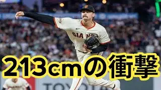 オリックスが衝撃補強！身長213cm&ldquo;MLB最長身&rdquo;右腕獲得「バファローズに感謝」その実力と起用法を徹底解説