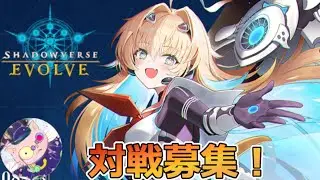 【シャドウバース エボルヴ】対戦募集ヽ(￣＿￣)ノDiscordでのオンライン対戦