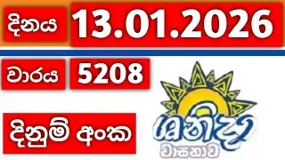 Shanida 5208 / shanida 13.01.2026 