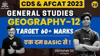 GS : Geography - 12 | GS for CDS 1 2023 | AFCAT 1 2023 | #cds #afcat2023 #cds2023 #studyfunda #gscds