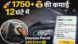 🚀1750+💸 की कमाई 12 घंटे में| Porter Parcel Delivery| Uber Parcel Delivery| Rapido Parcel @AFUVlogs1
