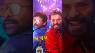 Mega victory Mass lyrics |MSG #chiranjeevi #venkatesh #dance #short #viral #latesttelugusongs #song