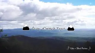 A journey into Southern Ural/Путешествие по Южному Уралу (Reuploaded)