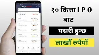 Nepal stock market - how to invest? How to make money from IPO? How to make money online?