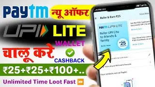 Paytm upi lite offer loot unlimited time | paytm upi lite referral earning | paytm upi lite cashback