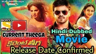 Don Ki Jung South Hindi Dubbed Movie Release Date Confirm