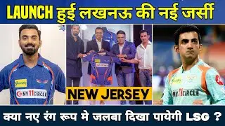 IPL 2023 - LSG New Jersey | Lucknow Super Giants News | Gautam Gambhir LSG