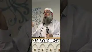 #шейх #ученые #хутба