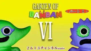 世界中で大流行している不気味な幼稚園が舞台のホラーゲーム『 Garten of Banban 6 』＃１