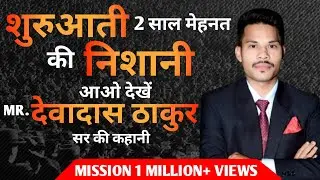 Tercel | Tercel Core leader Mr.Devadas thakur sir struggle story | Tercel herbs pvt ltd |📞9098462620