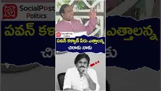 KA Paul Sensational Comments on Pawan Kalyan | #kapaullive | #socialpost | #ytshorts | #shorts