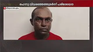 മലദ്വാരത്തില്‍  MDMA ;  രാജാജി നഗര്‍ സ്വദേശിയില്‍ നിന്ന് കണ്ടെത്തിയത് 110ഗ്രാം