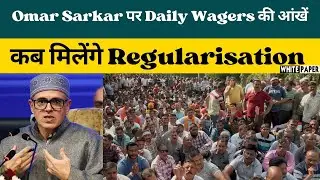 Daily Wagers&rsquo; Regularisation | Omar Abdullah Govt Minister Continues to Make Assurances | BJP | NC