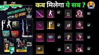 FFWS LIVE WATCHING REWARDS KAB AUR KAISE MILEGA??