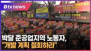 안양, 박달 준공업지역 노동자, 